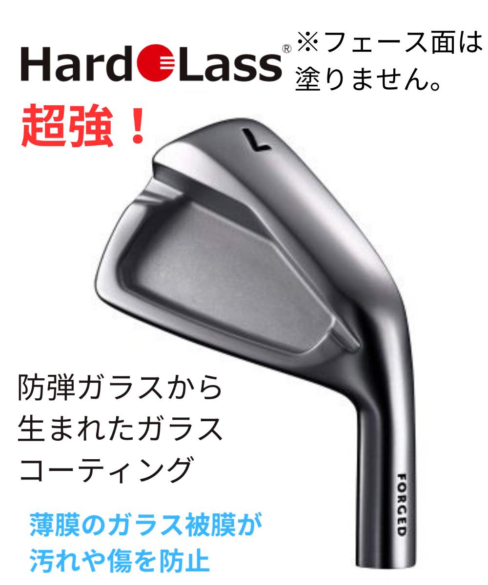 ガラスコーティング:アイアンヘッドのみ