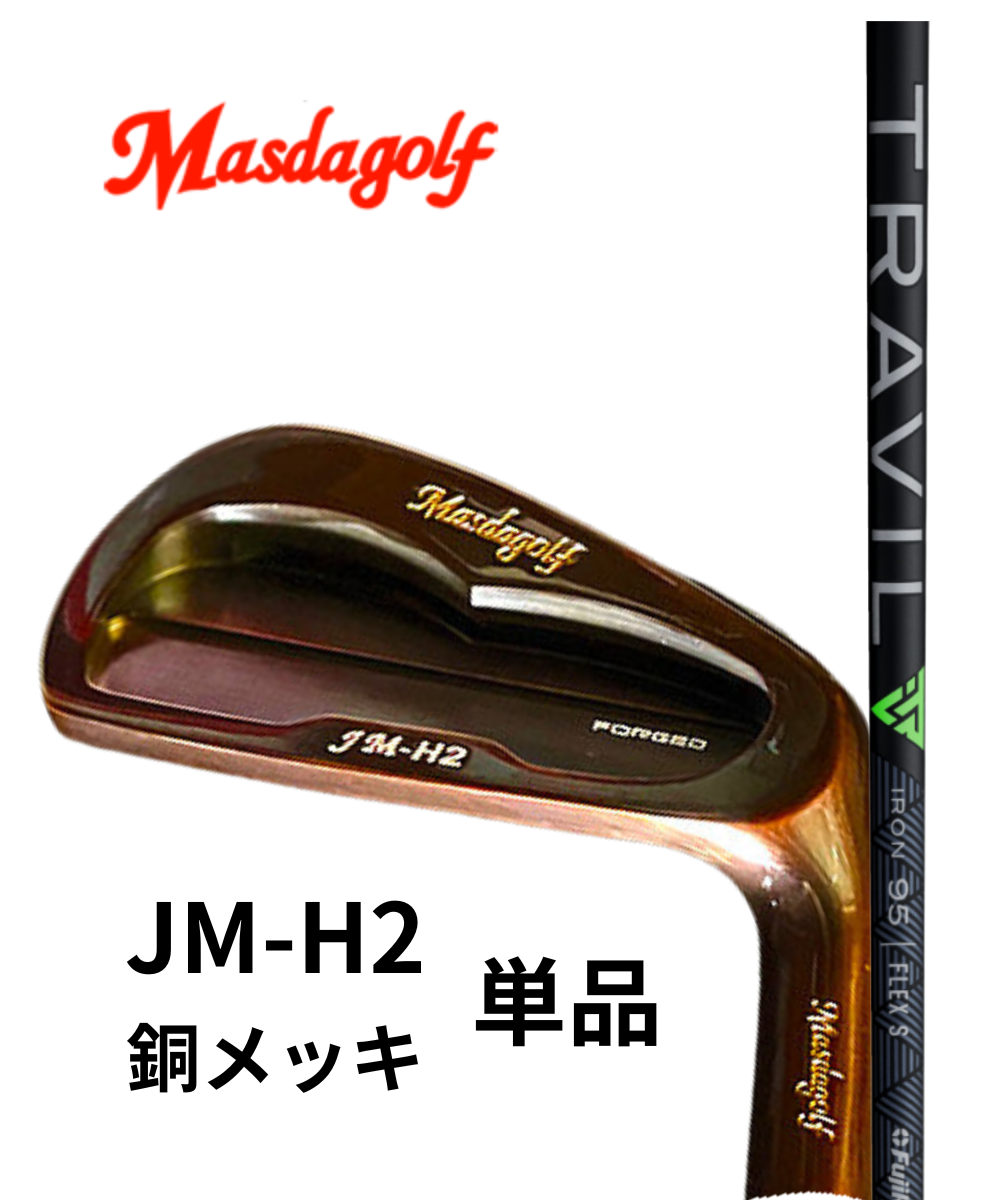 新品】 マスダゴルフ JM-H2 #5-Pセット ニッケルクロームメッキ - ゴルフ