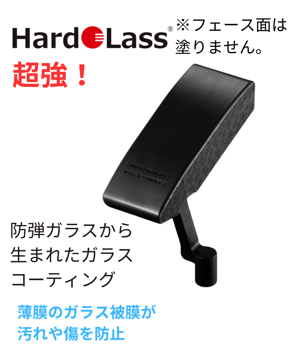 ガラスコーティング:パターヘッドのみ