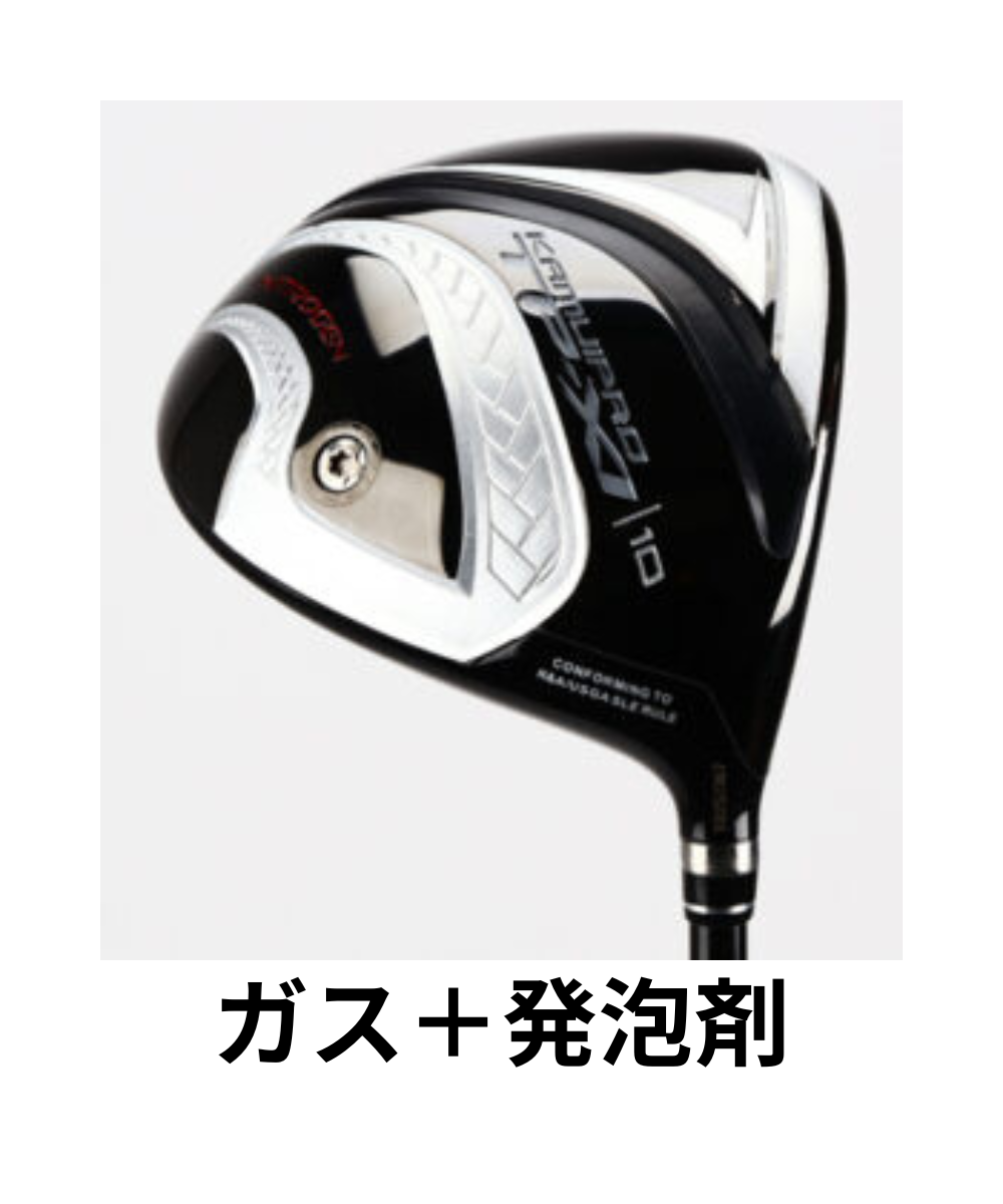 (カムイ)TP-XI イレブン×(ジオテックゴルフ)RF EVO 【ガス+発泡タイプ】