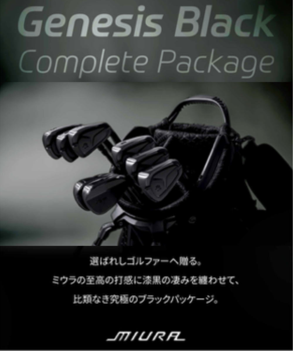 (三浦技研)Genesis Black Complete Package 200 SETS LIMITED