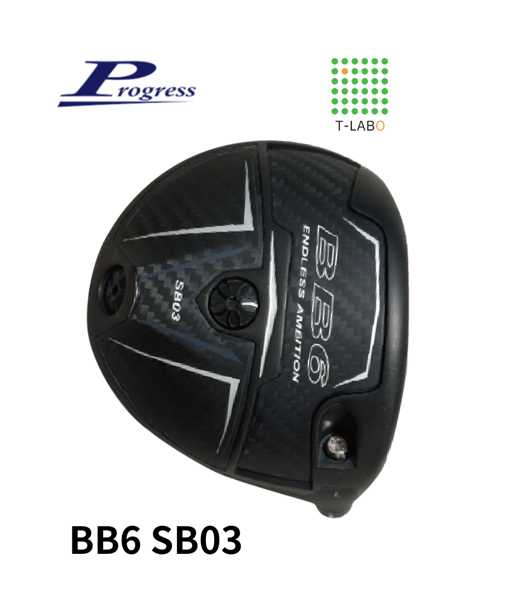 (プログレス)BB6 SB03 ヘッド単体