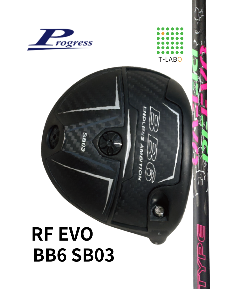 プログレス）BB6 SB03×（ジオテックゴルフ）RF EVO – 地クラブ専門店T