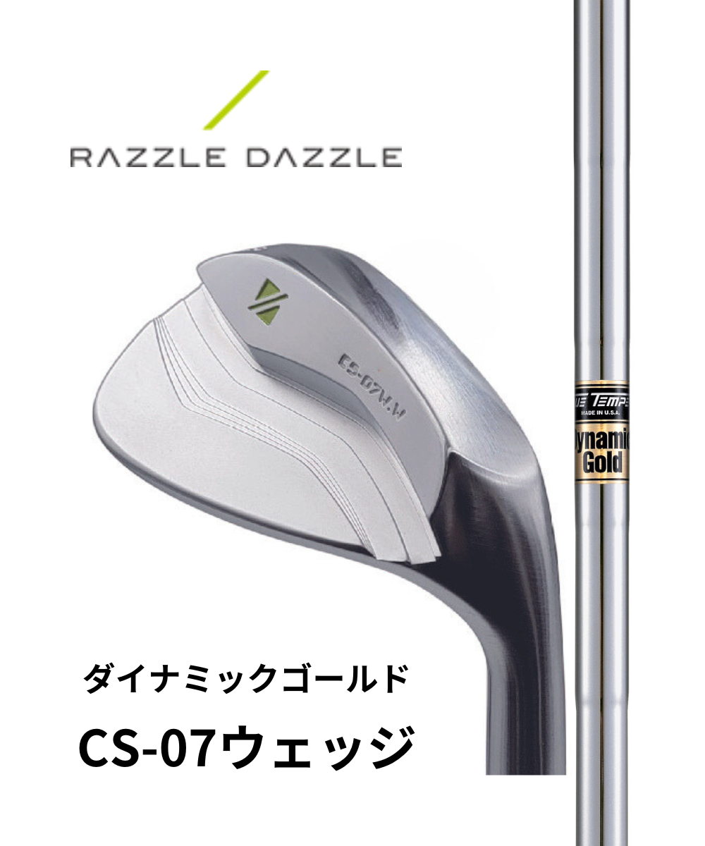 (ラズルダズル)CS−07W×(トゥルーテンパー)ダイナミックゴールド