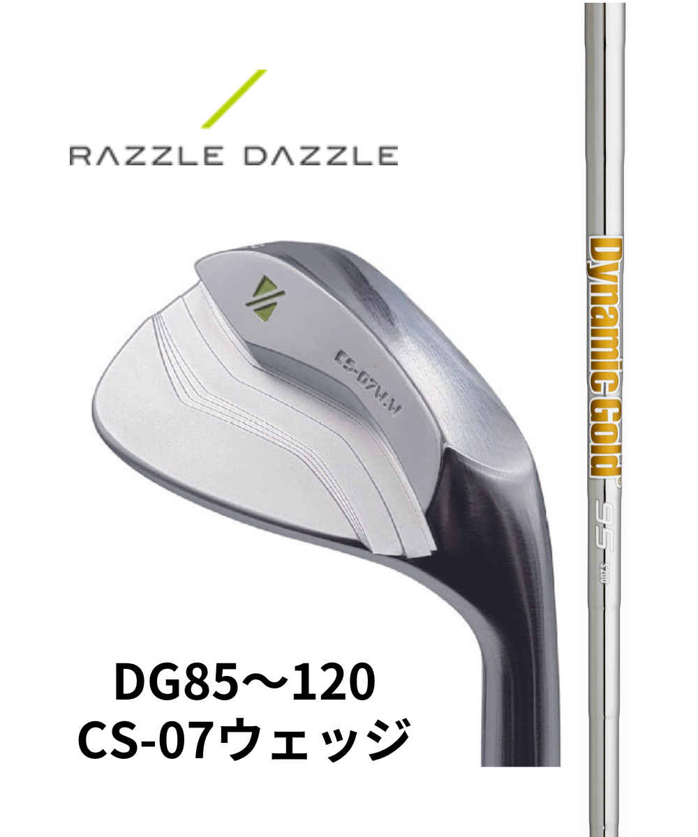 (ラズルダズル)CS−07W×(トゥルーテンパー)ダイナミックゴールド 85~120