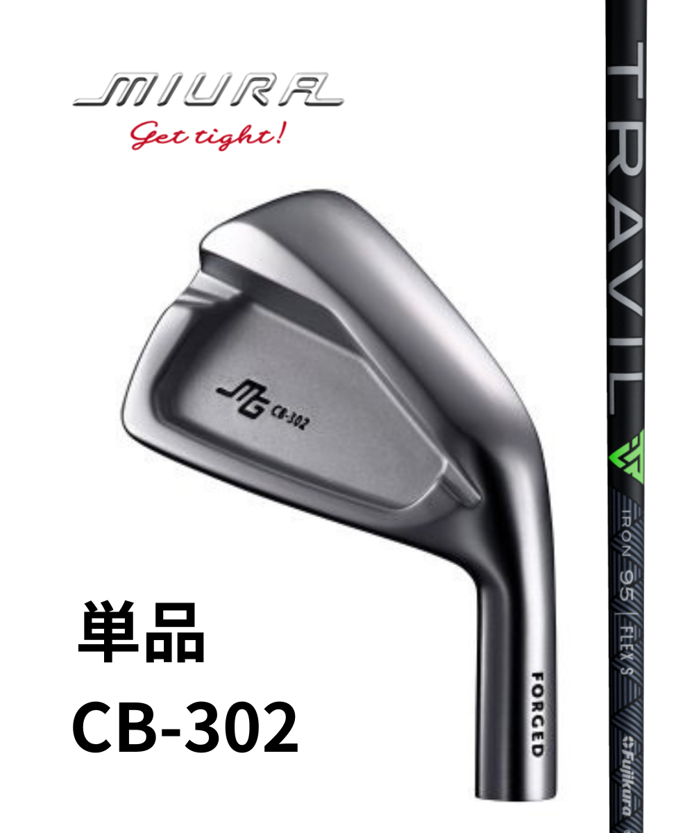 (三浦技研)CB-302×TRAVIL 単品