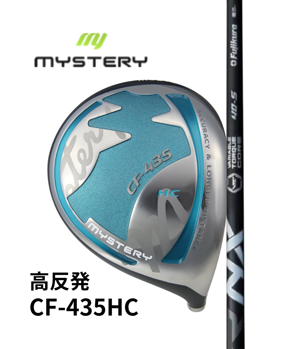 (ミステリー)CF-435HC×(fujikura)スピーダーNX BLACK