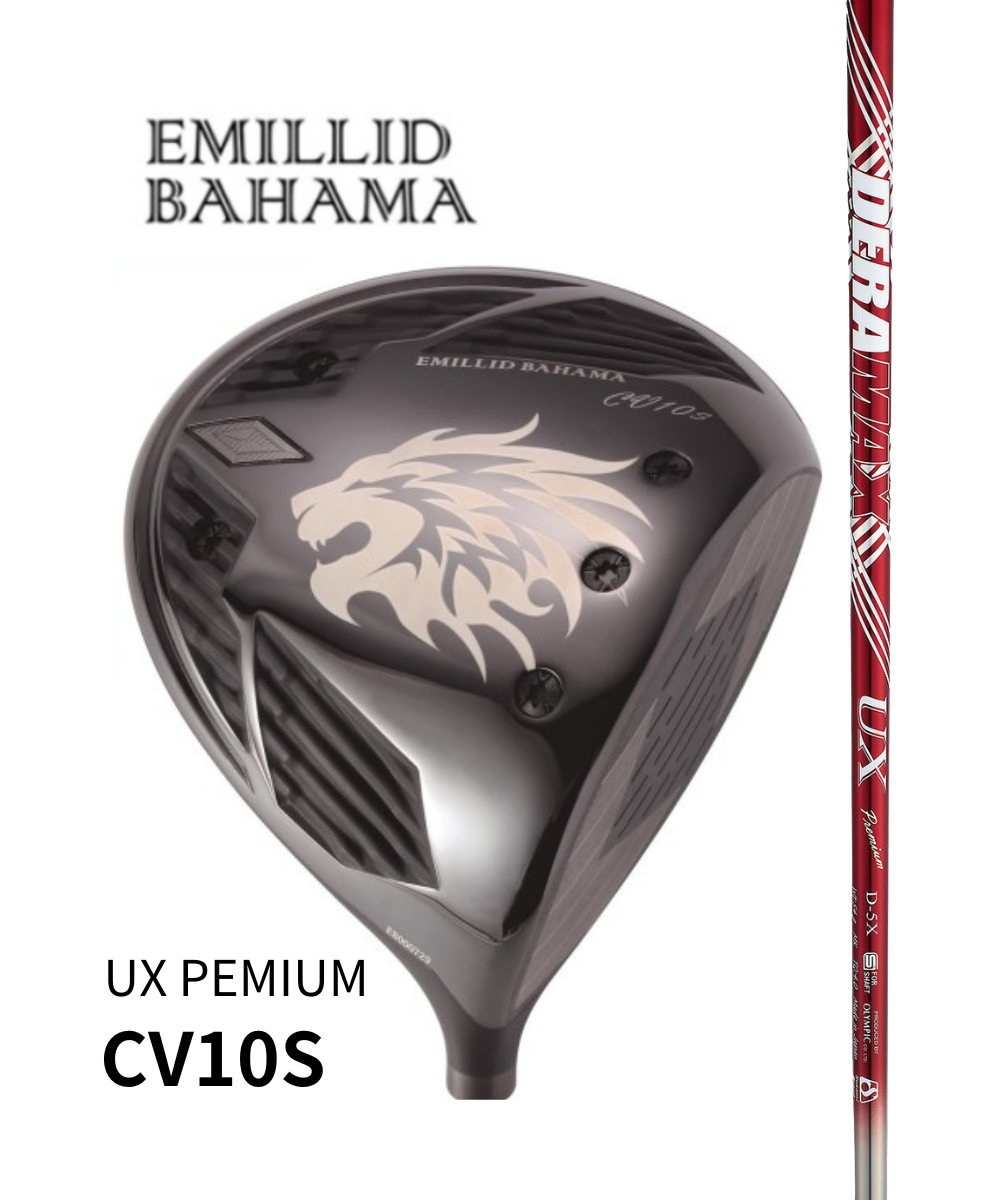 エミリッドバハマ)CV10S×(デラマックス)UX PREMIUM – 地クラブ専門店 エミリッドバハマ)CV10S×(デラマックス)UX PREMIUM – 地クラブ専門店