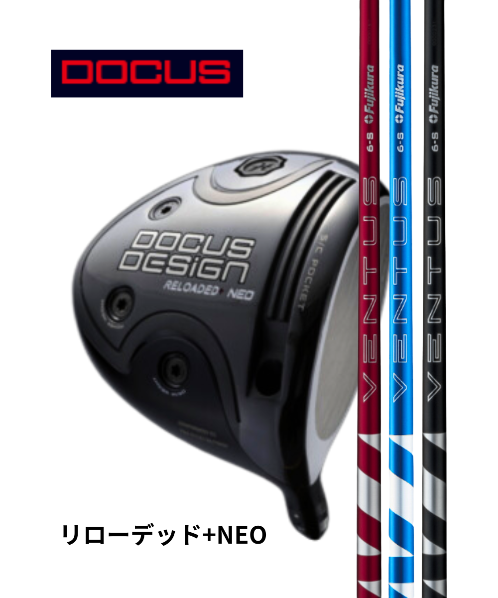 (ドゥーカス)リローデッド+NEO×(フジクラ)24VENTUSシリーズ