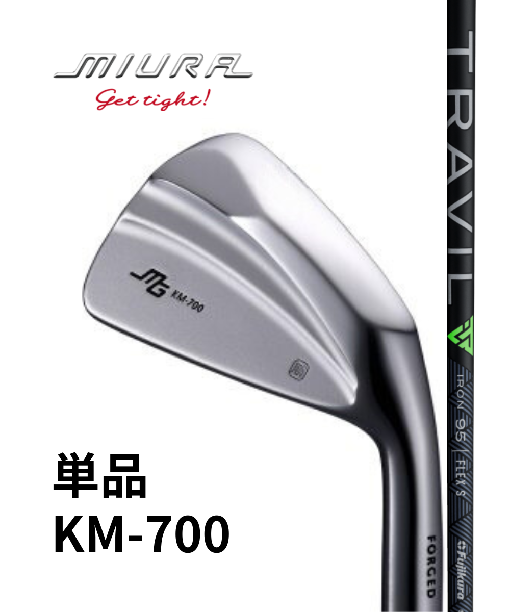 KM-700×TRAVIL 単品