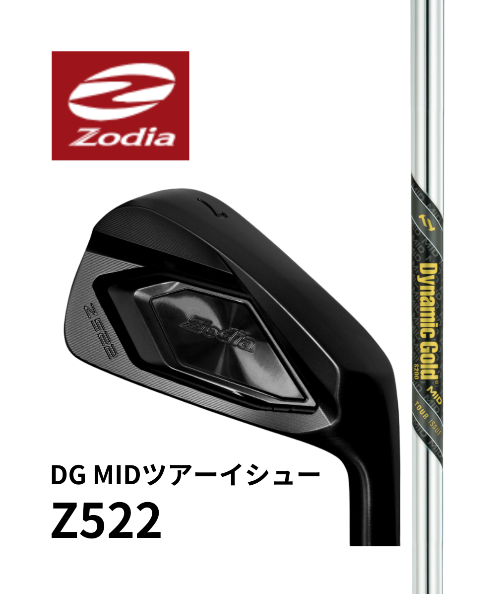 (ゾディア)Z522×(トゥルーテンパー)ダイナミックゴールドMIDツアーイシュー