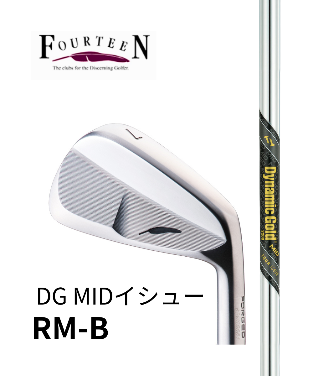 フォーティーン）RM-B×（トゥルーテンパー）ダイナミックゴールドMIDツアーイシュー – 地クラブ専門店T-LABO GOLF