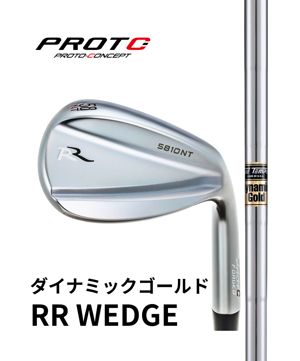 (プロトコンセプト)RR WEDGE×(トゥルーテンパー)ダイナミックゴールド
