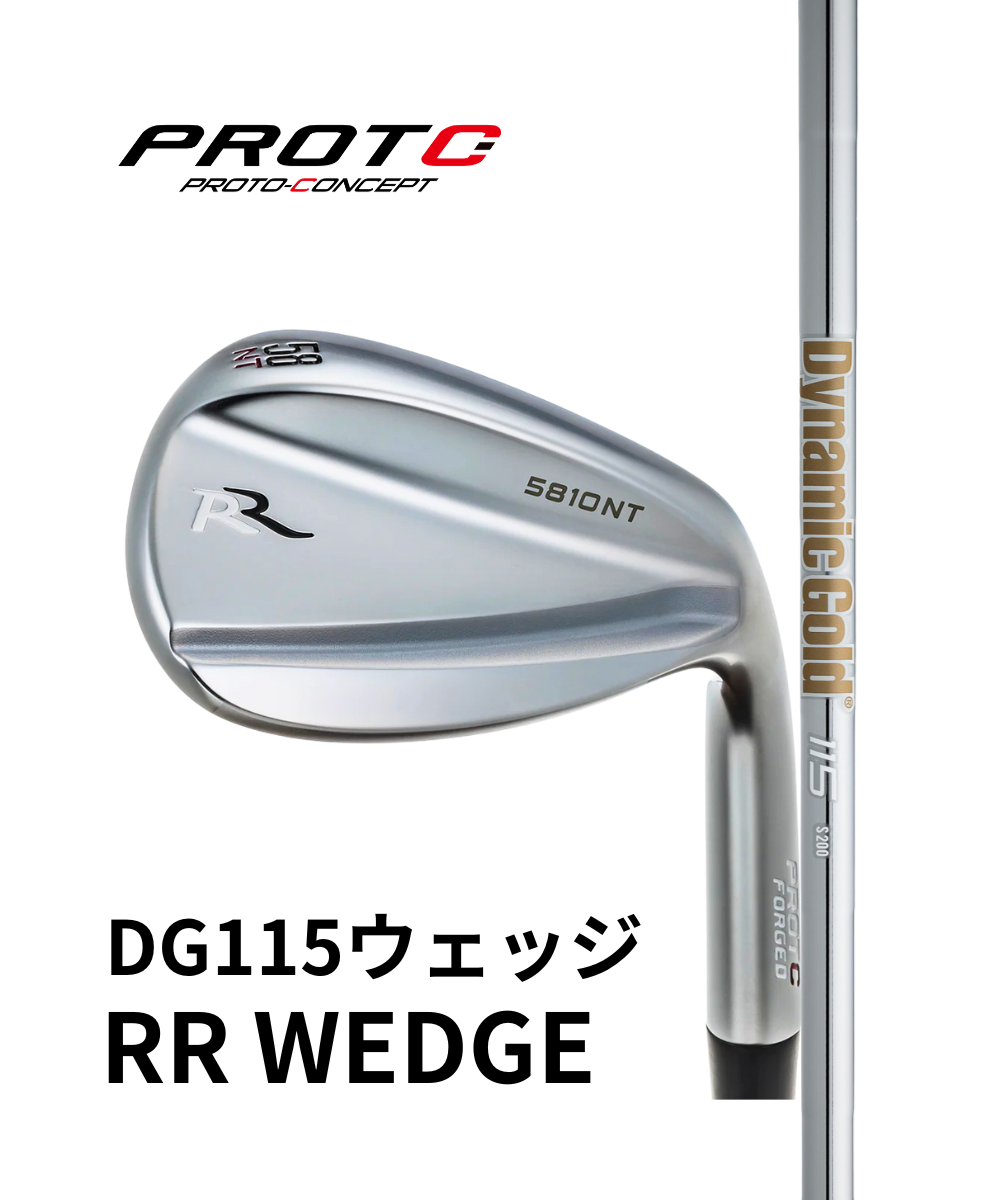 (プロトコンセプト)RR WEDGE×(トゥルーテンパー)ダイナミックゴールド115