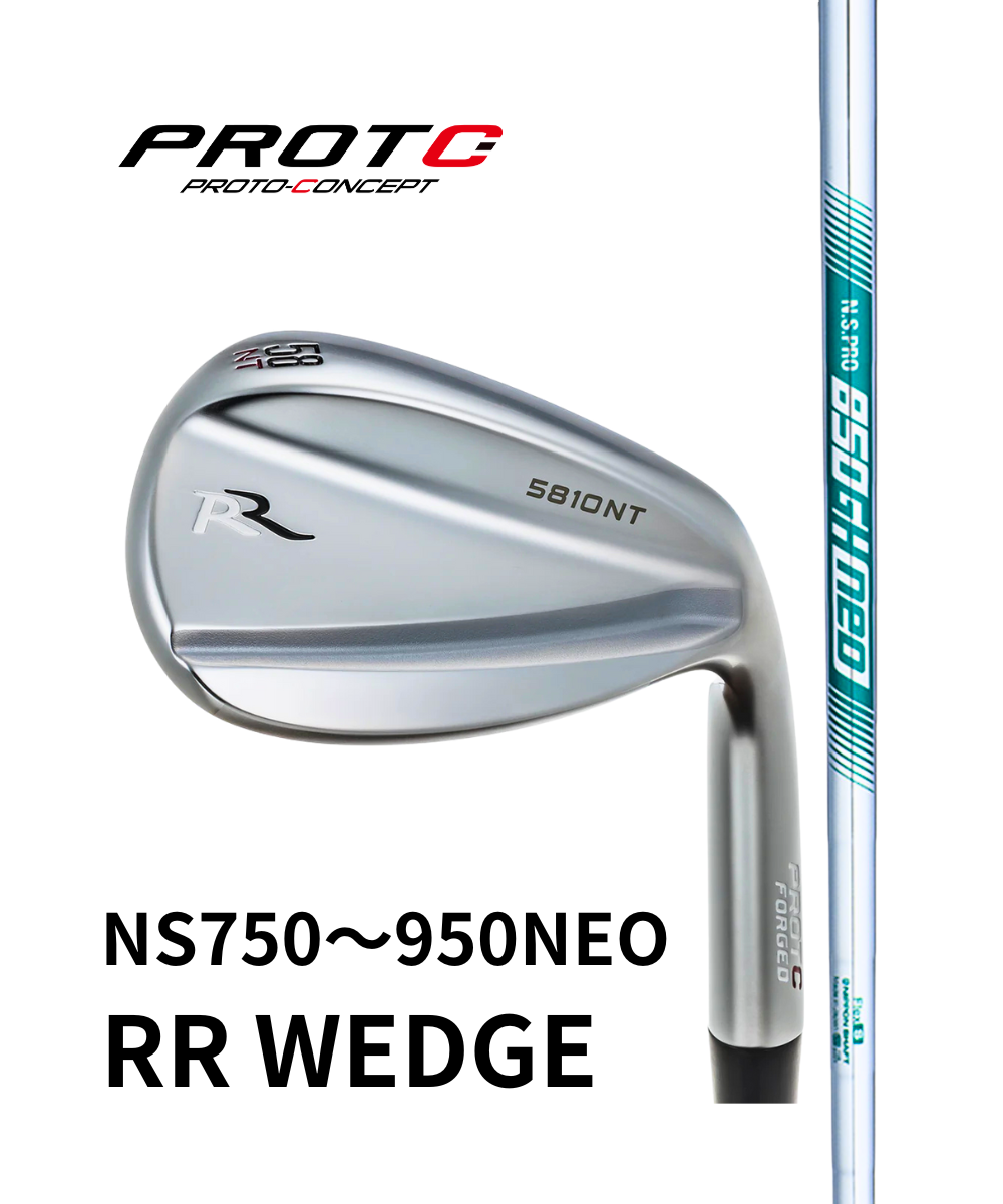 (プロトコンセプト)RR WEDGE×(日本シャフト)NS750・850・950NEO
