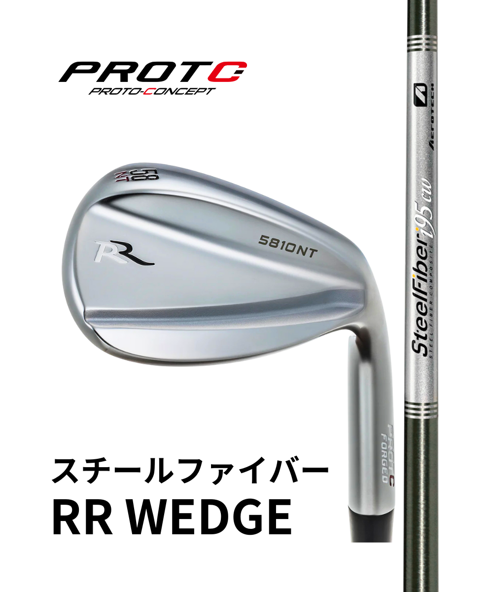 (プロトコンセプト)RR WEDGE×(トゥルーテンパー)スチールファイバー