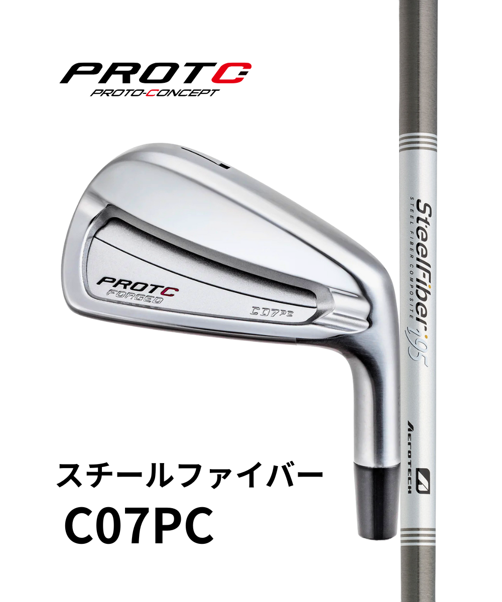 ( プロトコンセプト)C07PC×(トゥルーテンパー)スチールファイバー