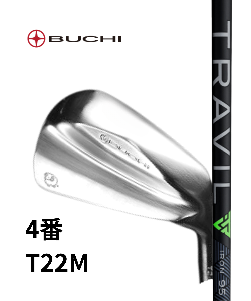 (ブチ)T22M×(フジクラ)TRAVIL【#4番】