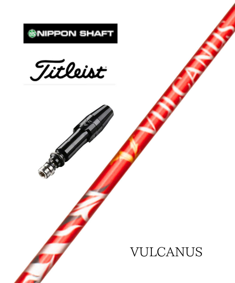 【スリーブ付きシャフト】(日本シャフト)バルカヌス×タイトリスト1W用スリーブ