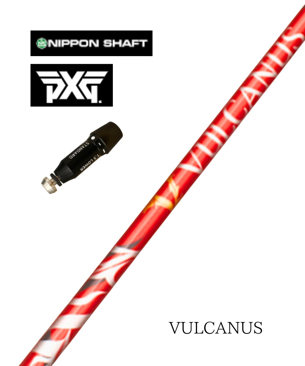 スリーブ付きシャフト】PXGドライバー用×(日本シャフト スリーブ付きシャフト】PXGドライバー用×(日本シャフト