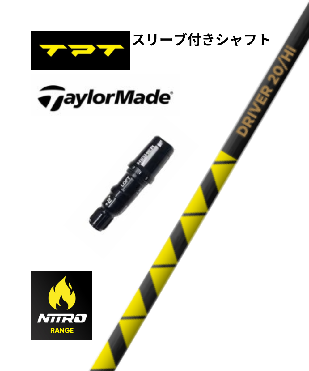 スリーブ付きシャフト】(TPT)NITRO×テーラーメイドスリーブ – 地 スリーブ付きシャフト】(TPT)NITRO×テーラーメイドスリーブ – 地