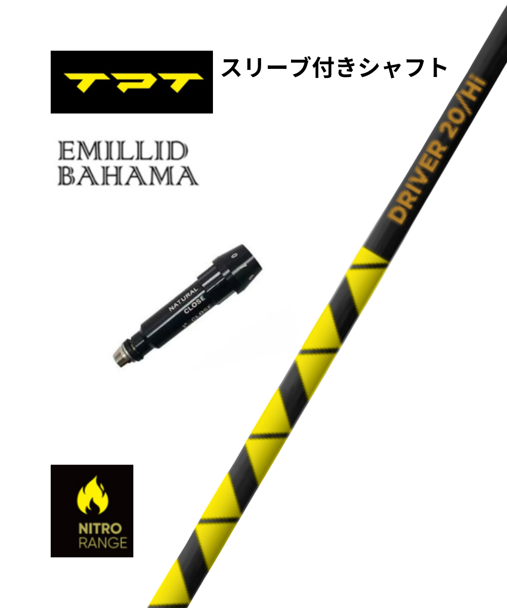 【スリーブ付きシャフト】(TPT)NITRO×エミリッドバハマ・スリーブ