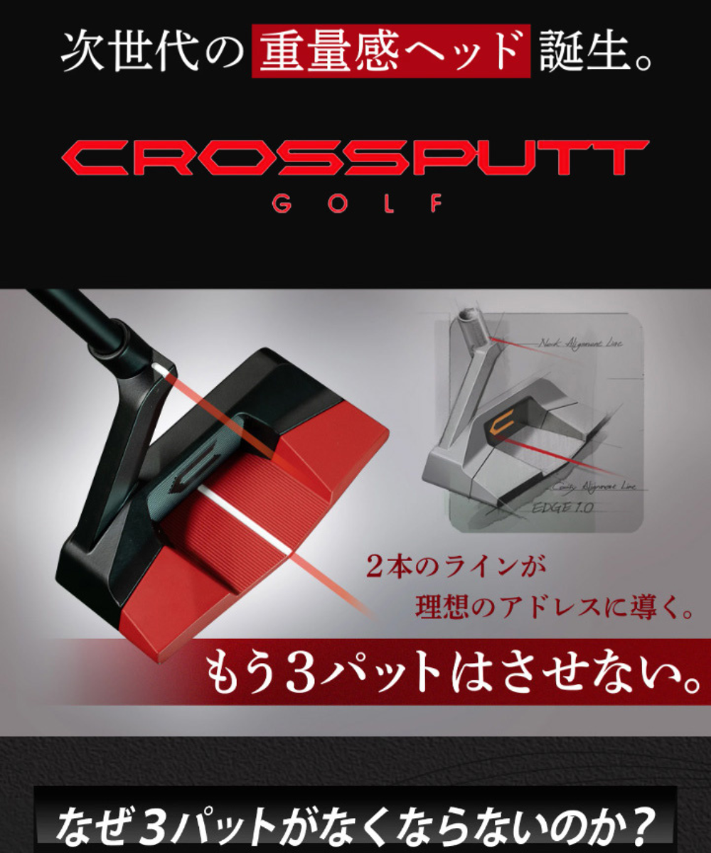 クロスパット)Red edition Red Black Label – 地クラブ専門店T-LABO GOLF クロスパット)Red edition Red Black Label – 地クラブ専門店T-LABO GOLF