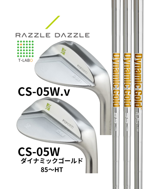 （ラズルダズル)CS−05W×(トゥルーテンパー）ダイナミックゴールド 85～HT