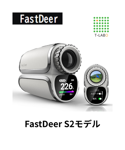 FastDeer　S2  ゴルフレーザー距離計