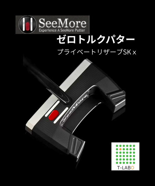 （シーモア）Private Reserve プライベートリザーブ　SKx