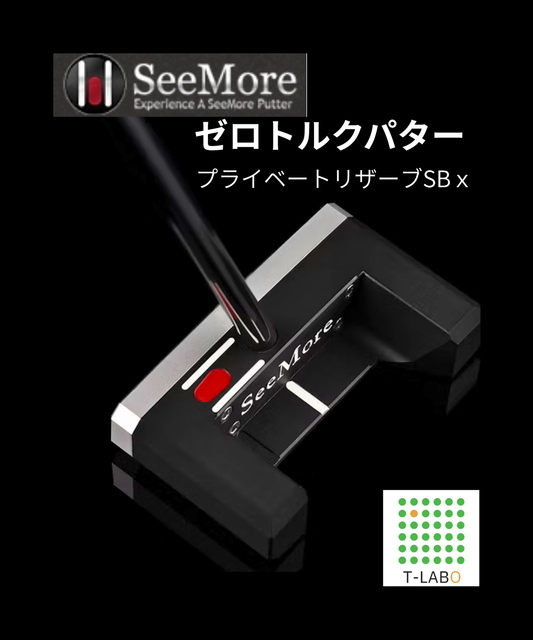 （シーモア）Private Reserve プライベートリザーブ　SBx