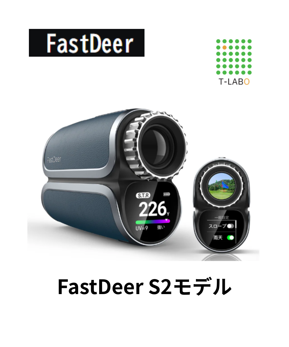 FastDeer　S2  ゴルフレーザー距離計