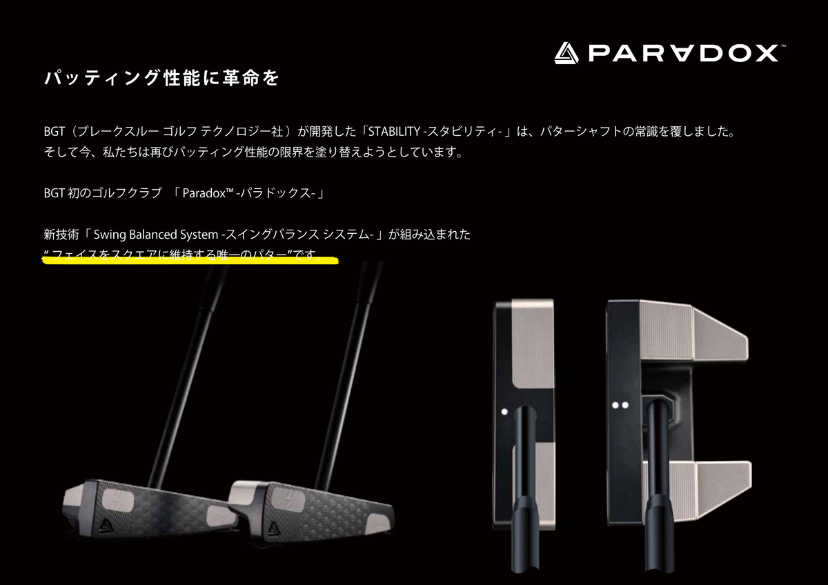室内練習のみ】PARADOX マレットパター 34インチ 価格変更しました 室内練習のみ】PARADOX マレットパター 34インチ 価格変更しました