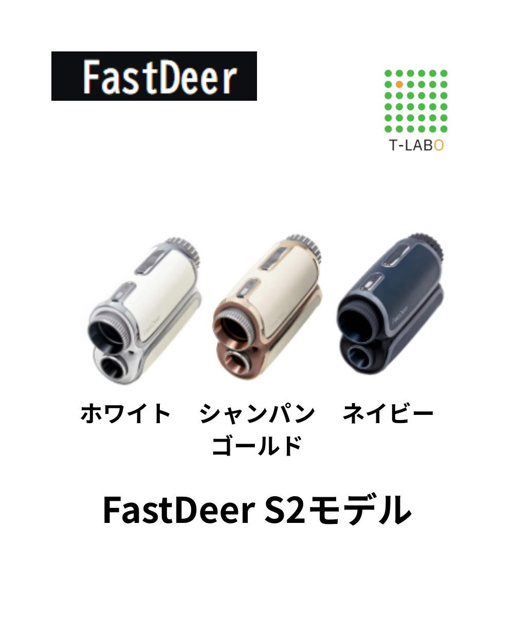 FastDeer　S2  ゴルフレーザー距離計