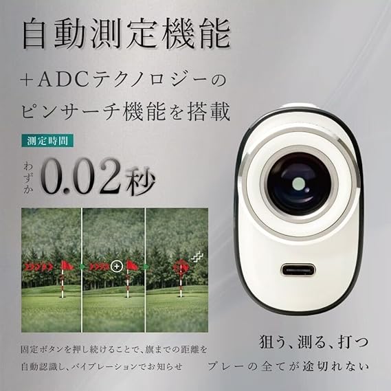 FastDeer　C2  ゴルフレーザー距離計