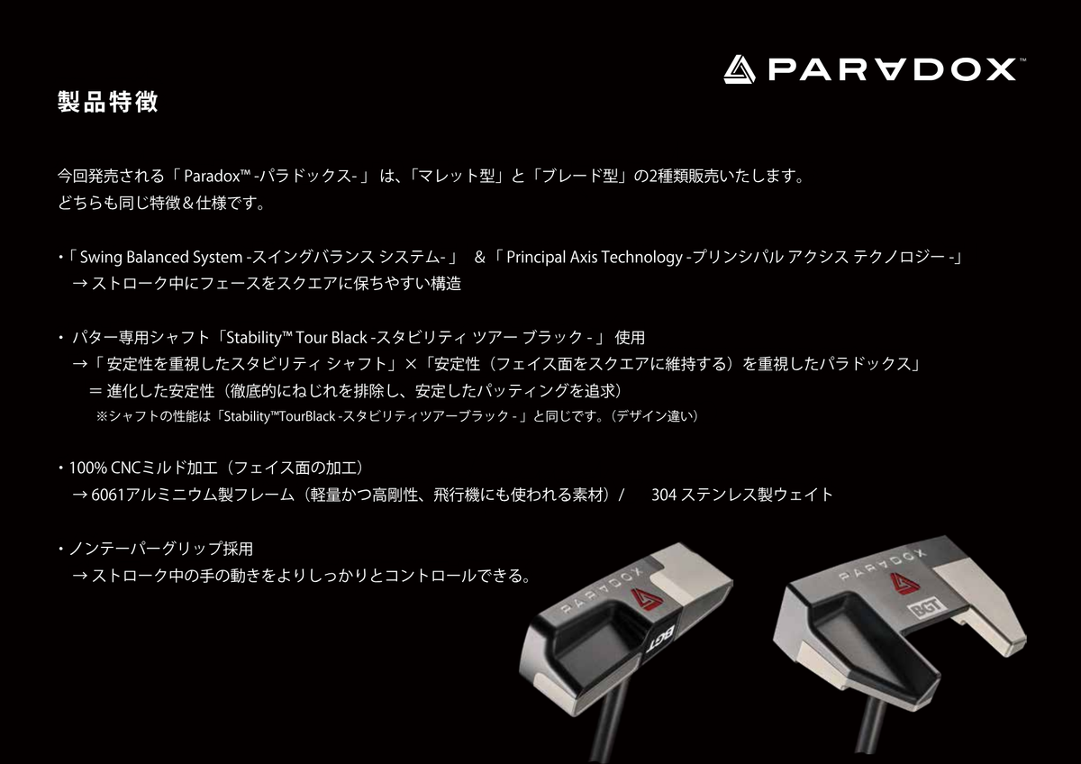 BGT)PARADOX マレット パター 正規品 – 地クラブ専門店T-LABO GOLF BGT)PARADOX マレット パター 正規品 – 地クラブ専門店T-LABO GOLF