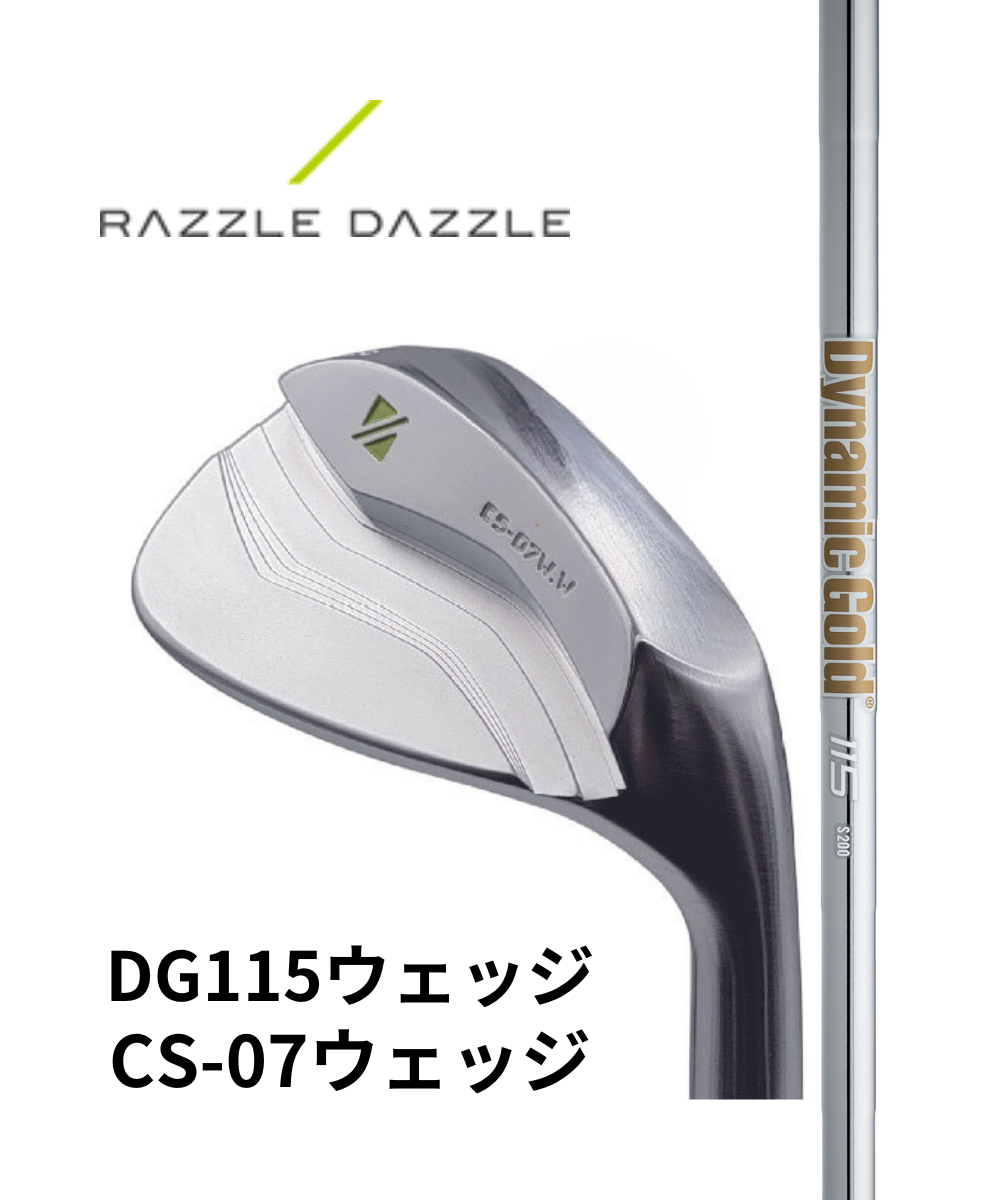 ラズルダズル)CS−07W×（トゥルーテンパー）ダイナミックゴールド115