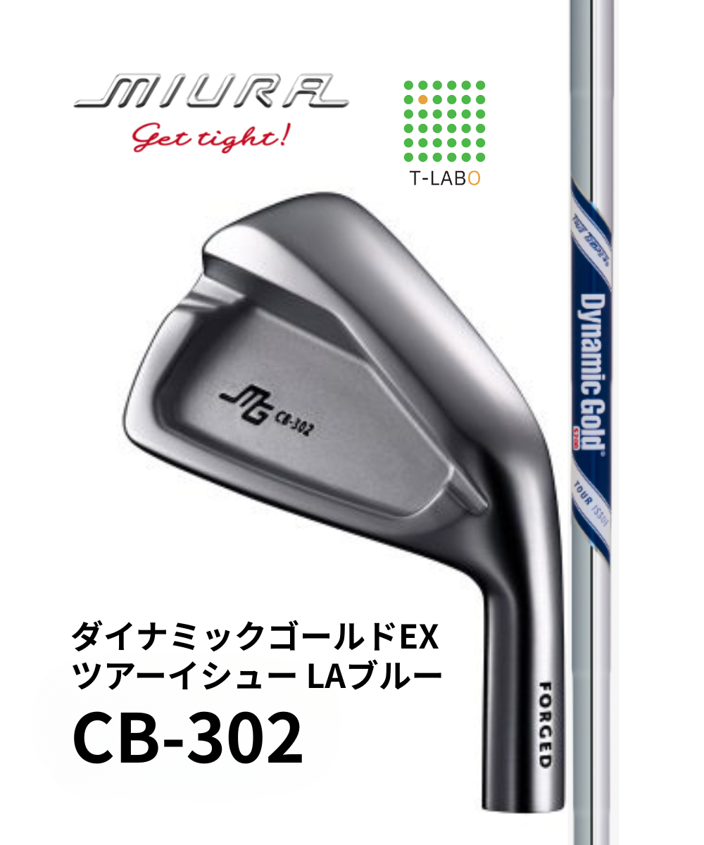 (三浦技研）CB-302×(トゥルーテンパー）Dynamic Gold Tour Issue LA Blue【＃5～PW　6本セット】