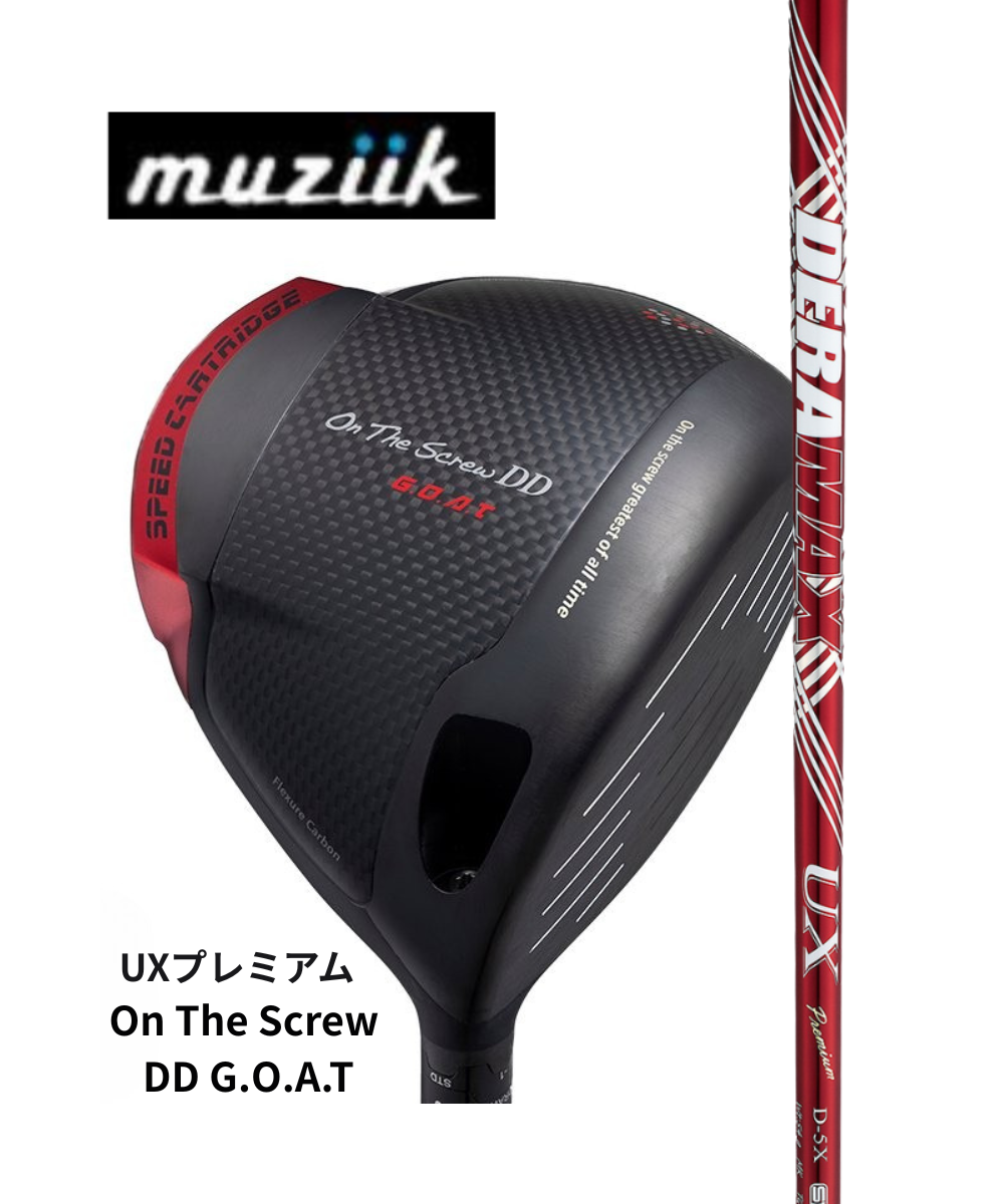 （ムジーク）On The Screw DD G.O.A.T×（デラマックス）UXD PREMIUM