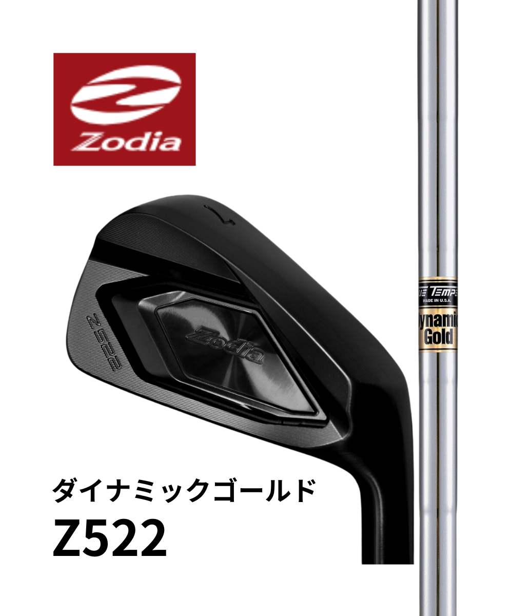 （ゾディア）Z522×（トゥルーテンパー）ダイナミックゴールド