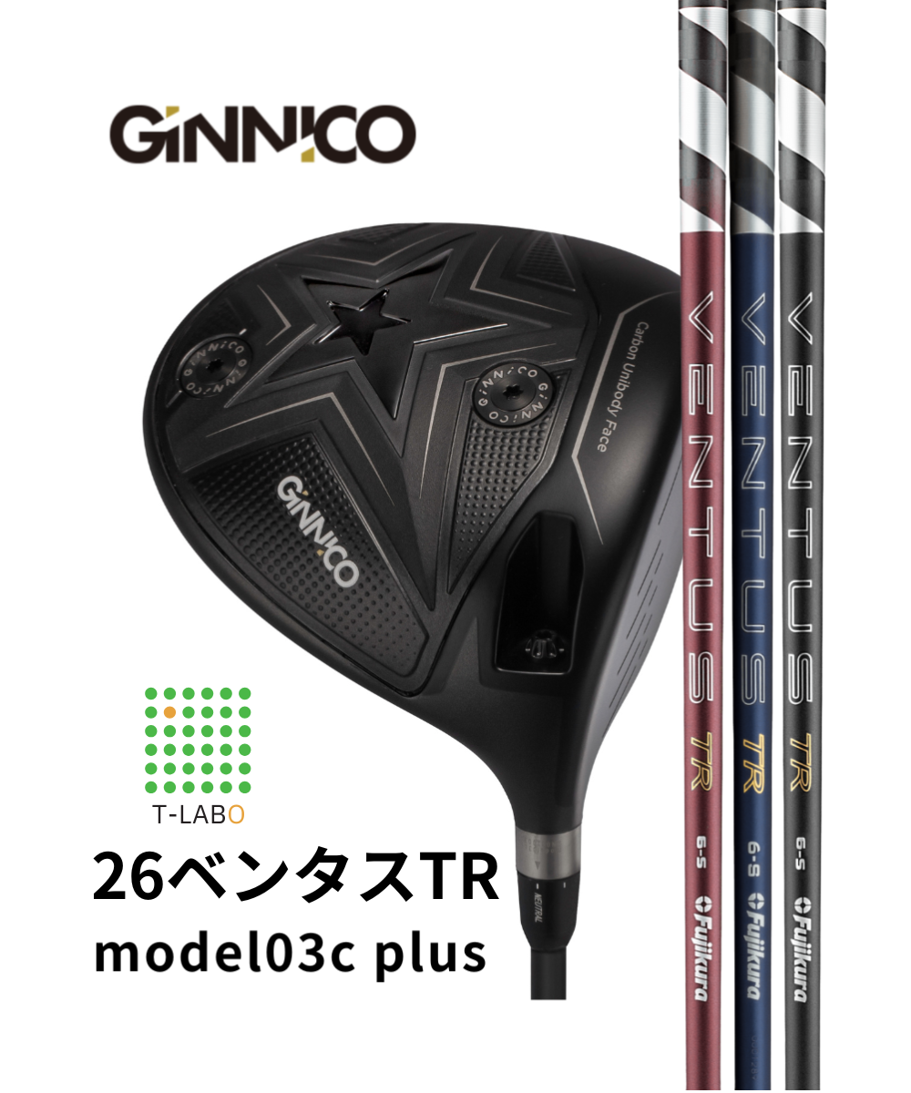 (GINNICO)model03c plus DRIVER（フジクラ）26VENTUS　TR　シリーズ
