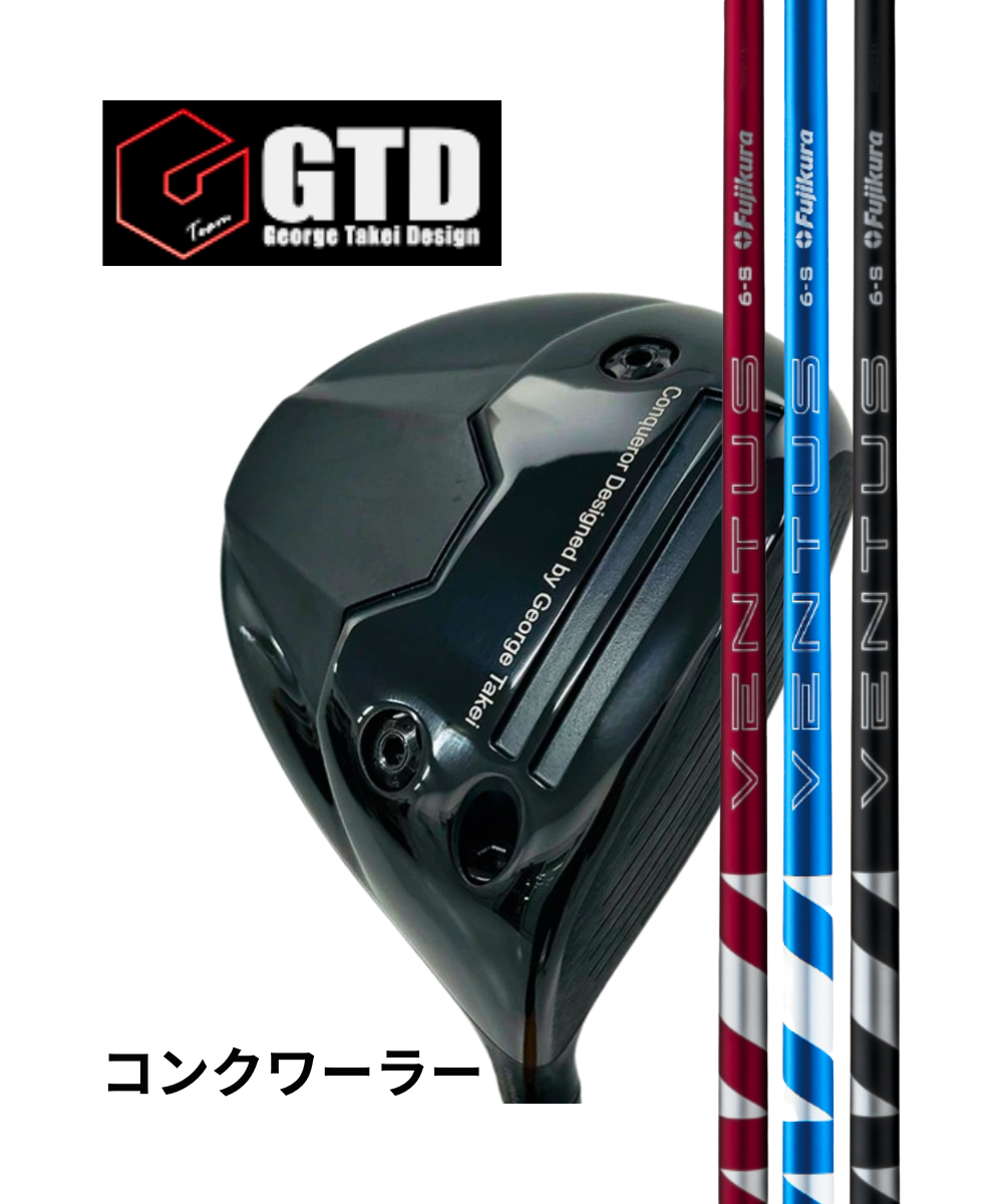 (GTD)Conquerorコンクワーラー×(フジクラ)24VENTUSシリーズ