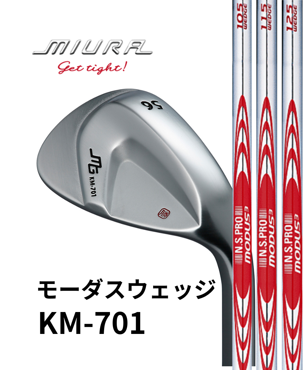 三浦技研 KM-701 ウェッジ 56度 モーダス105S 三浦技研 KM-701