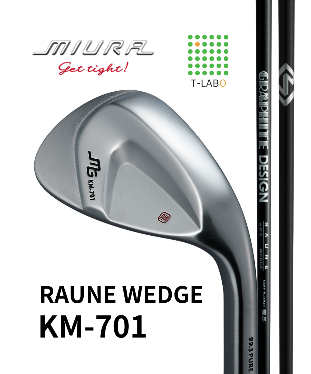 （三浦技研）KM-701×（グラファイトデザイン）RAUNE WEDGE