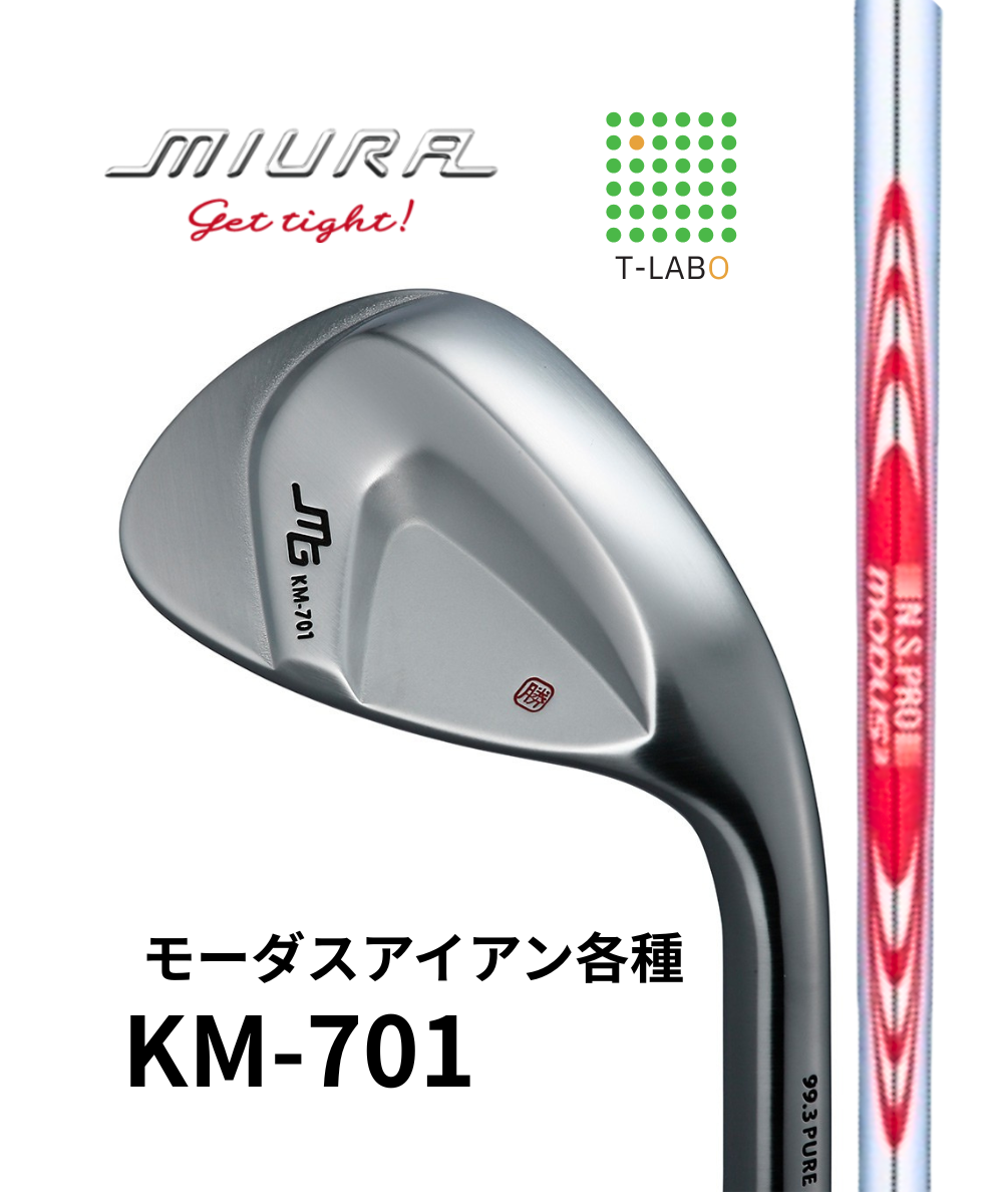 （三浦技研）KM-701×（日本シャフト）モーダス