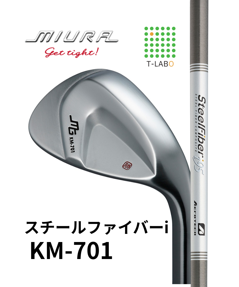 （三浦技研）KM-701×(トゥルーテンパー）スチールファイバー　