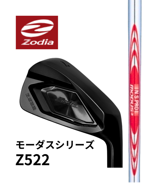 （ゾディア）Z522×（日本シャフト）モーダス