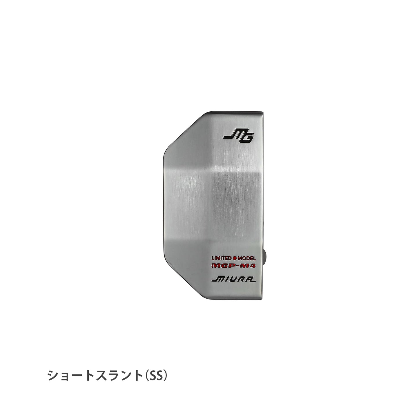 （三浦技研）MGP-M4　ショートスラント　パター　