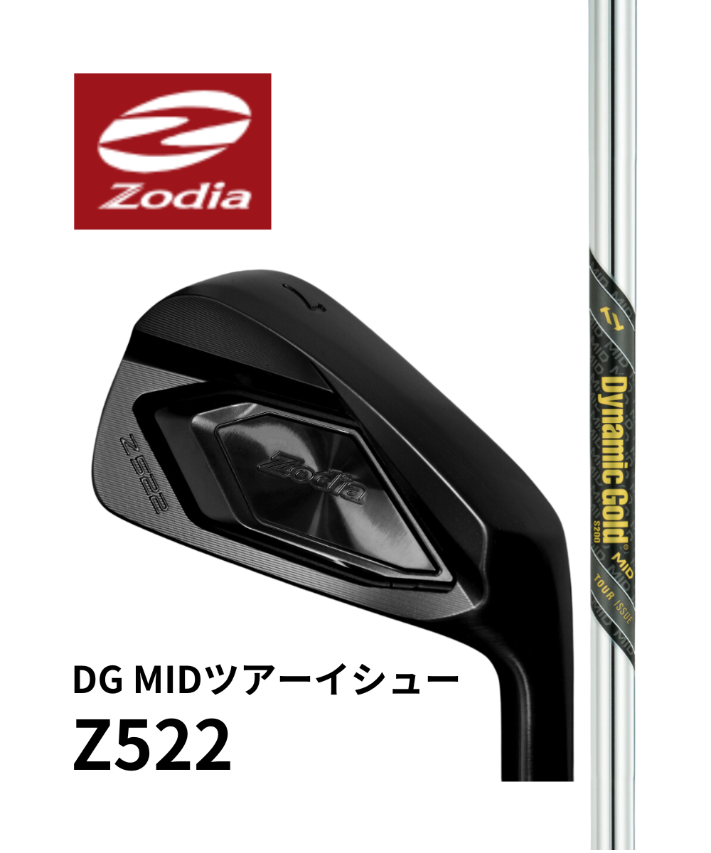 （ゾディア）Z522×（トゥルーテンパー）ダイナミックゴールドMIDツアーイシュー