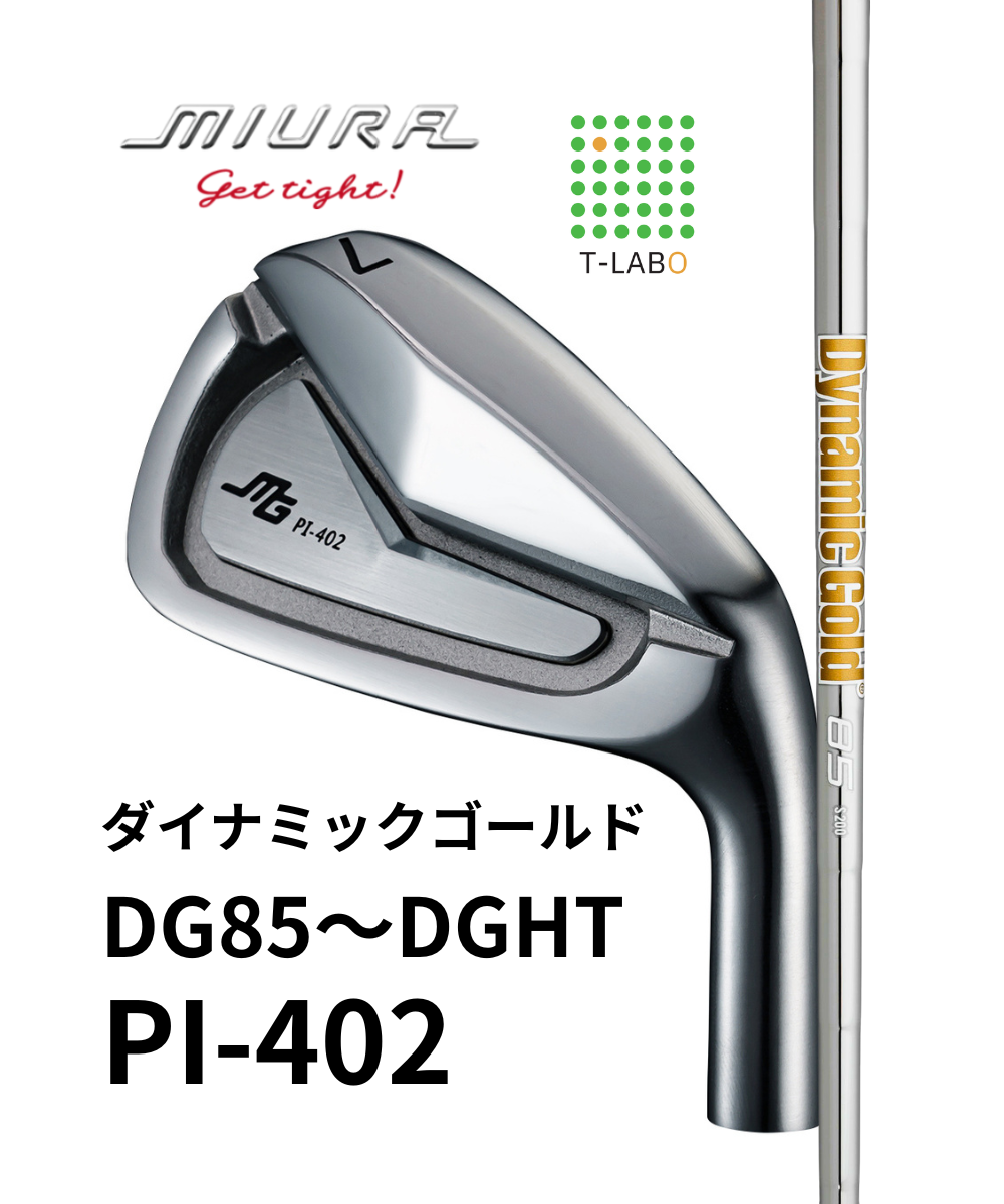 (三浦技研）PI-402×(トゥルーテンパー）ダイナミックゴールド 85～HT　